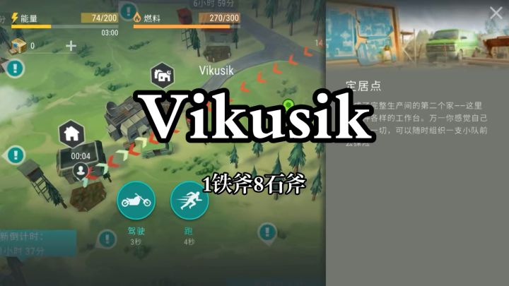 Vikusik截图