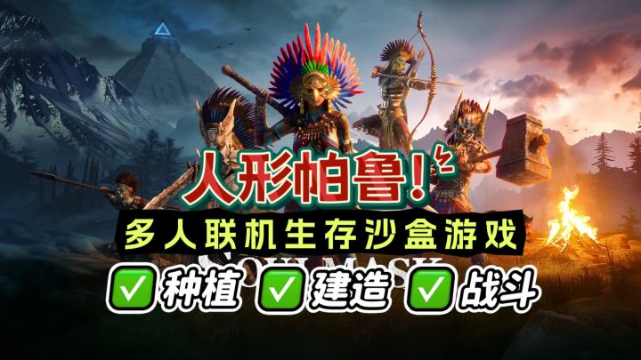 抓个野人当帕鲁‼️打工不能停截图