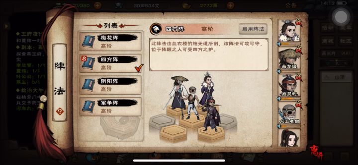 拼尽全力杀不了掌旗官，战斗爽！！！截图