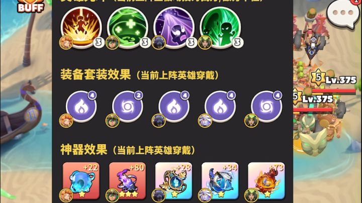装备24终于过了截图