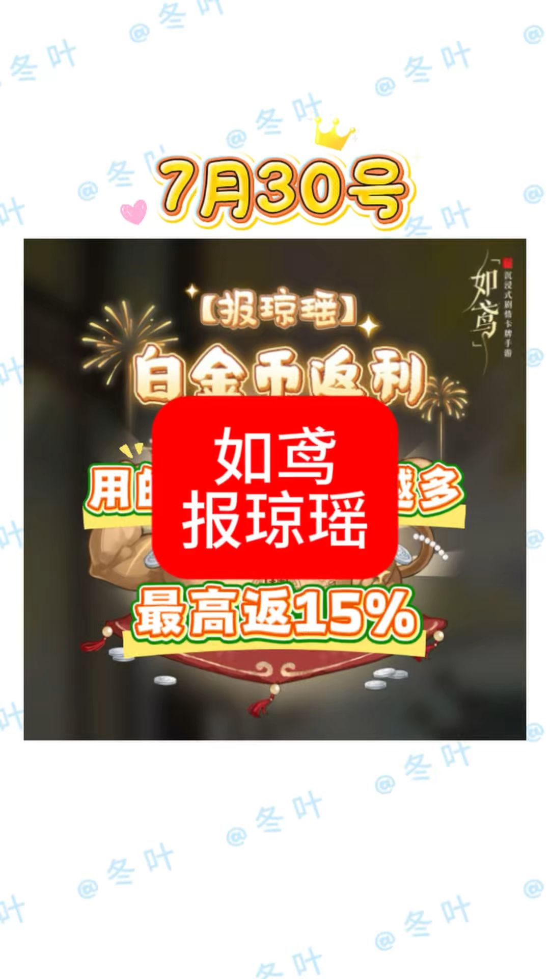 如鸢即将开启报琼瑶截图