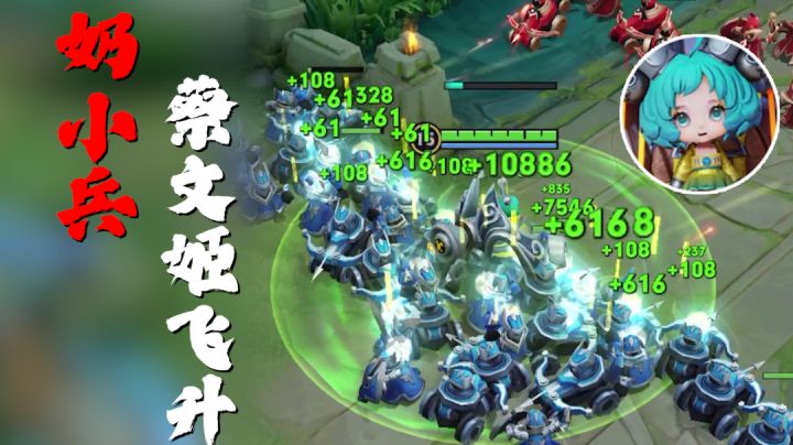 新版蔡文姬不止可以奶小兵!甚至还可以奶他们?截图