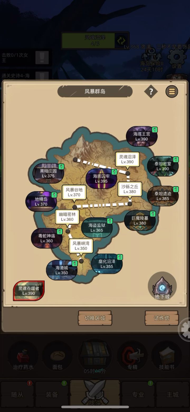 挂机-火法6万无药海底囚牢史诗通关视频截图