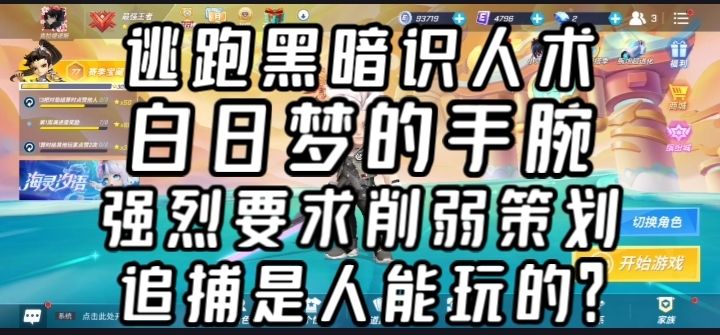 大乱斗带粉十杀以弱胜强，疯狂薄纱对手什么实力截图