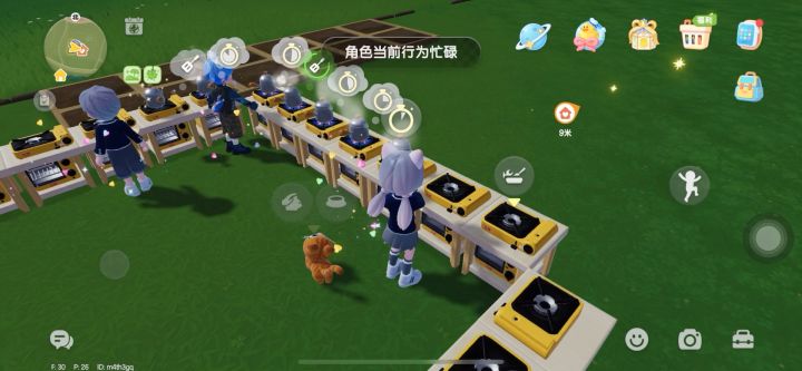 流水线 完美!截图