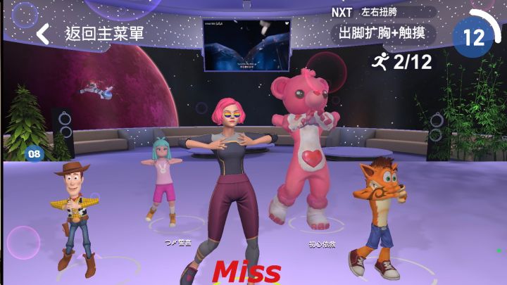 运动健身+体感游戏?截图