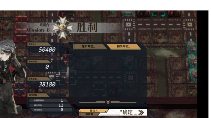 第8关,无部队伤亡截图