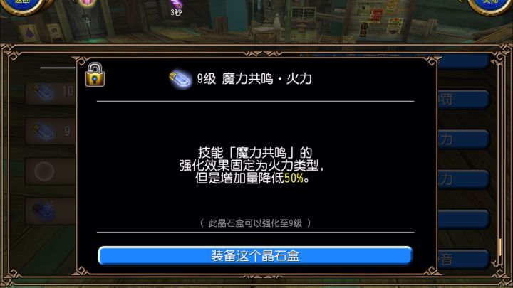 魔力共鸣的托环怎么判定的呀截图
