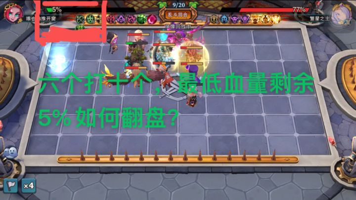 先知一夫当关 万夫莫开!此乃真神!截图