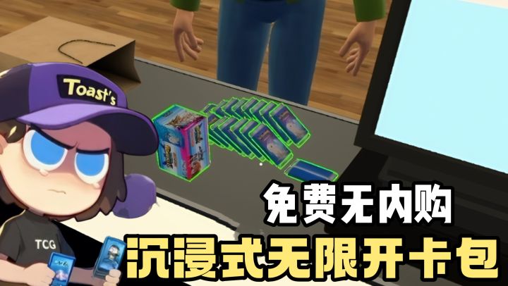 [TapTap年度游戏大赏]免费无内购❗️开卡牌商店❗️无限拆卡包❗️截图