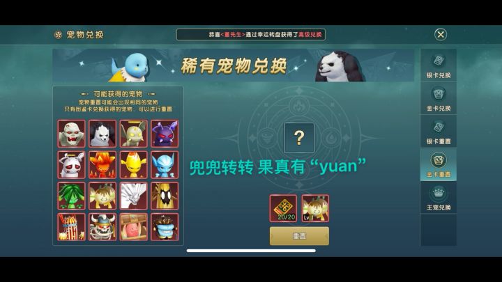 历时18天 置换之路圆满结束!截图