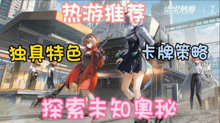 《雷索纳斯》是一款独具特色的策略游戏。截图