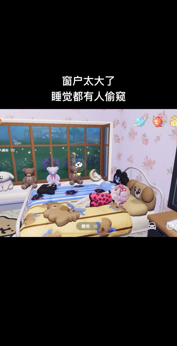 窗户太大了睡觉有人偷窥 看一下怎么处理截图