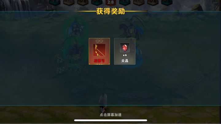 蟾宫折桂截图