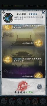 现阶段属性技能搭配