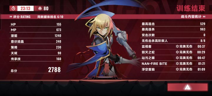 招式什么的看不懂啦截图