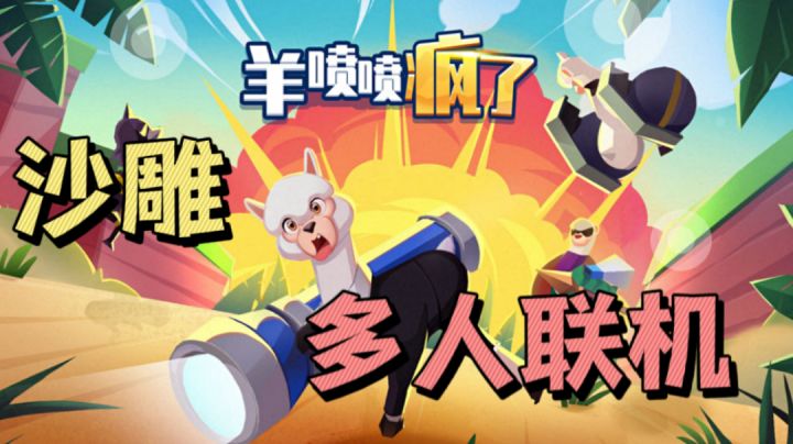 谁能逃脱憨憨羊驼的口水攻击?!#萌宠在哪里#截图
