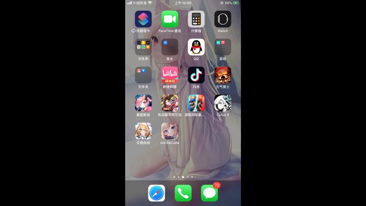 ?截图