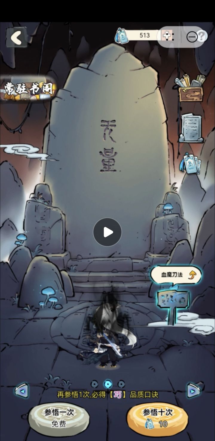 算不算最假的血魔抽领悟截图