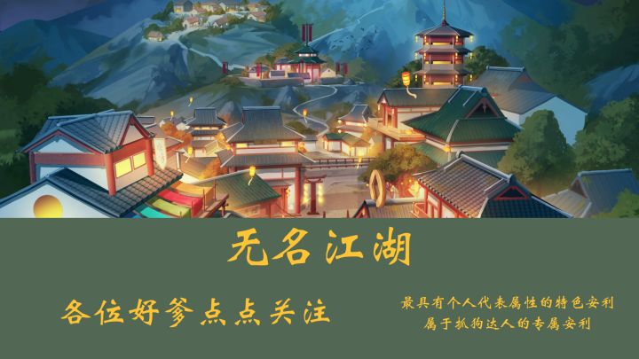 无名江湖路,就在这一途截图