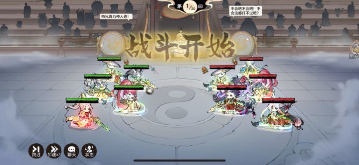 撼岳战典,连山测试。截图
