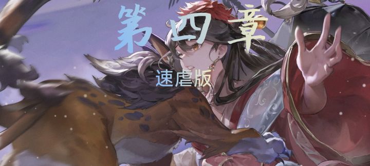 4分半,速虐版截图