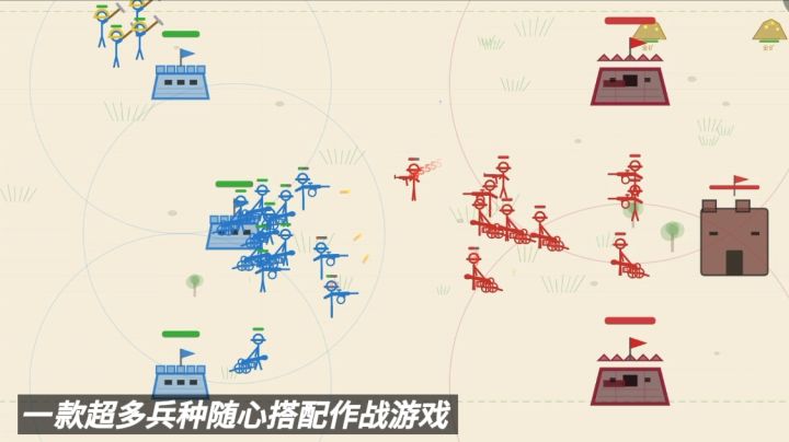 小兵大攻城！超多兵种随心搭配作战截图
