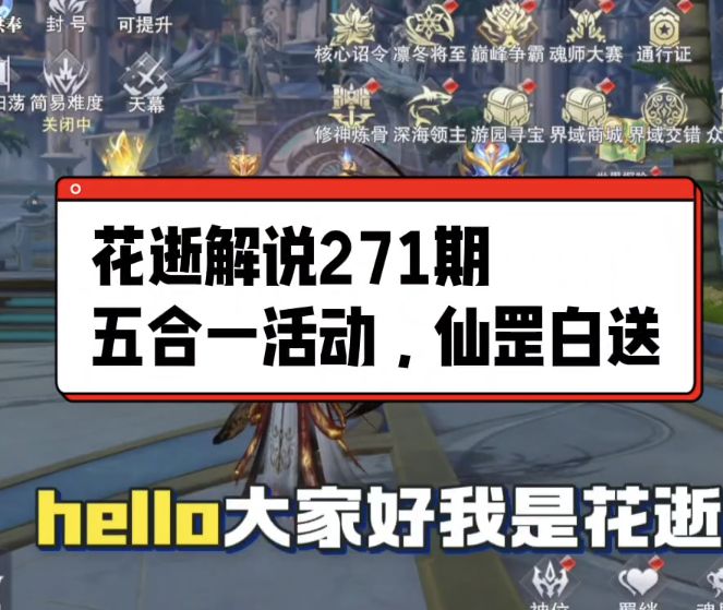第271期、聚灵宝池S8截图