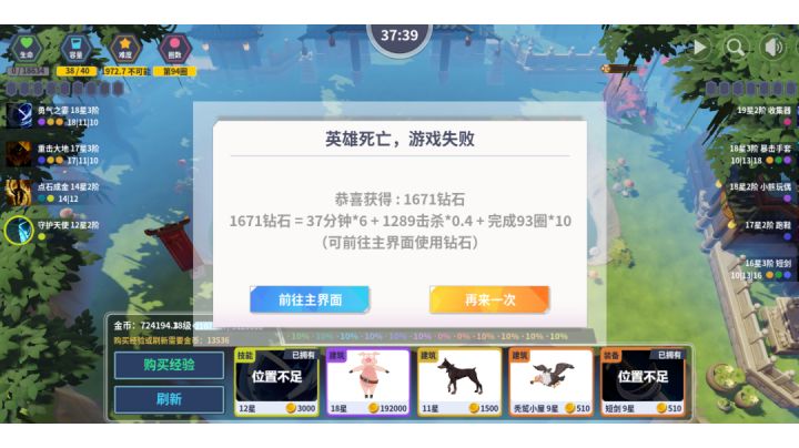 传说中的93圈!!求个赞不过分吧!截图