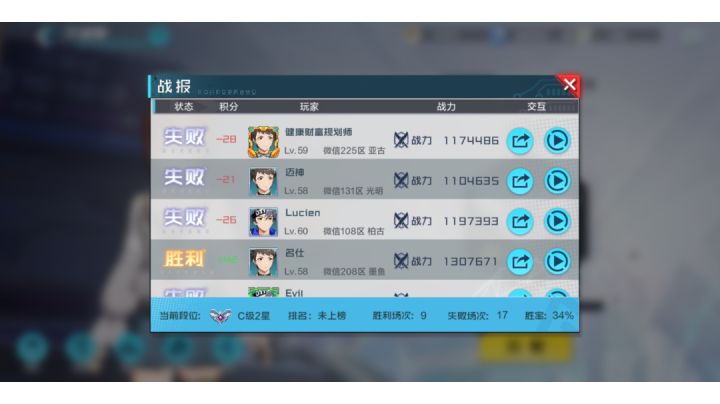 重大bug?凯王4(5)连击,天梯赢判输截图