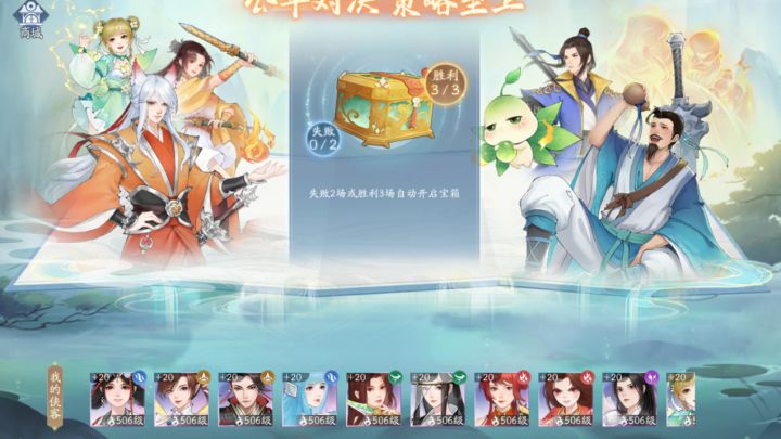 轮转之庭紫萱龙阳打阴阳02,有王蓬絮无王蓬絮,侠客选择,站位与克制截图
