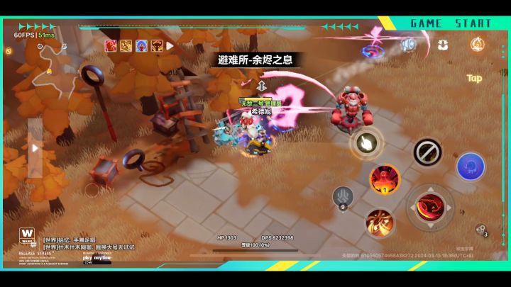 16级专注斩0秒爆桩20纬实战截图