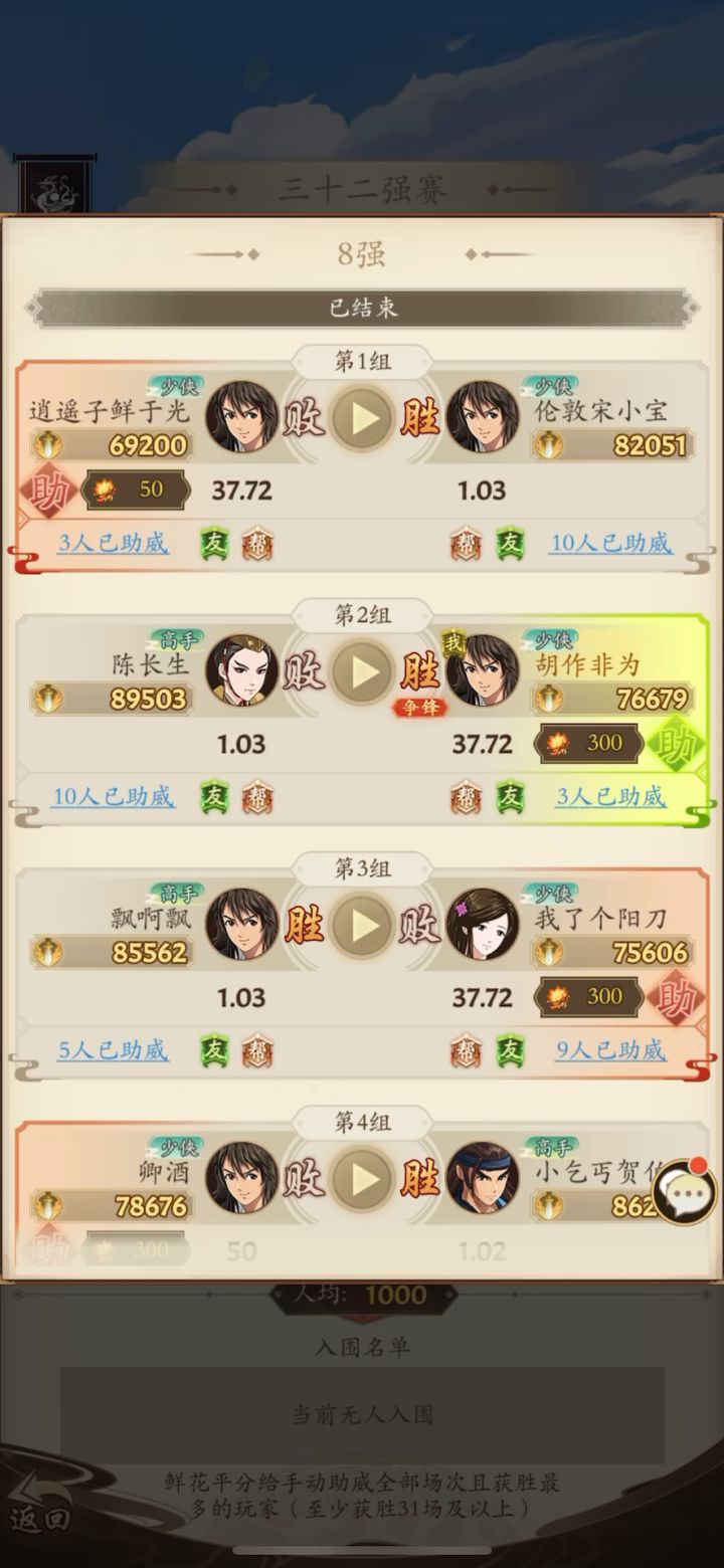 阳奇门对调和剑 新区越一万➕战斗力拿下截图