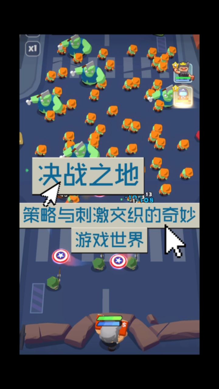 决战之地:策略与刺激交织的奇妙游戏世界》截图