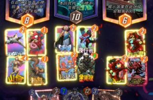 漫威终极逆转S7：5张之1的石&等下你会跳吧【教学】