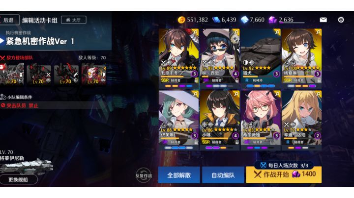 不能上突击,马上自己变土鸡截图