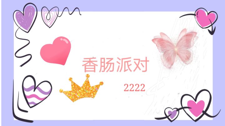 剪辑新手截图