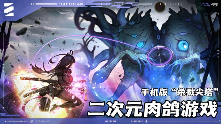 二次元版“杀戮尖塔”有美女❓一玩就是一整天❗️5月份定档预约不错截图