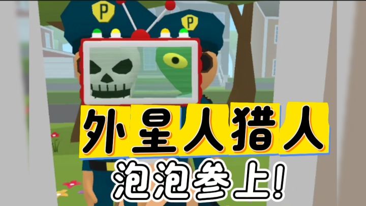👽找出人群中的外星人！！消灭他们！！截图