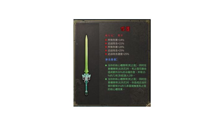 雪莲之下 皆为亡魂截图