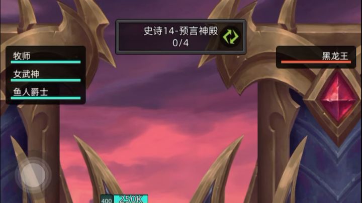 挂机-暗牧11.3万无药史诗14预言神殿通关视频截图