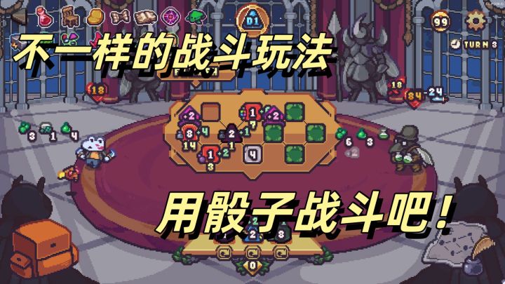 骰死地牢:以不一样的战斗玩法为主题的游戏截图