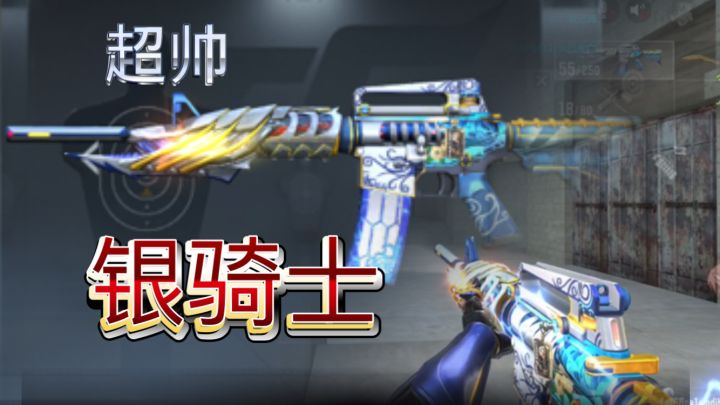 超帅皮肤白马银枪黑骑士!这小色…这特效~【丸牛系|枪战王者】截图