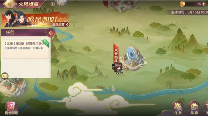 【三国志幻想大陆】燎原火小孟技能解析,新区阵容养成及八奇挑战截图