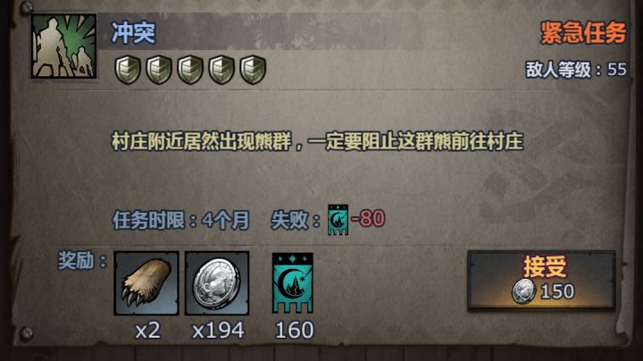 萌新怎么打冲突，拿两个熊掌截图