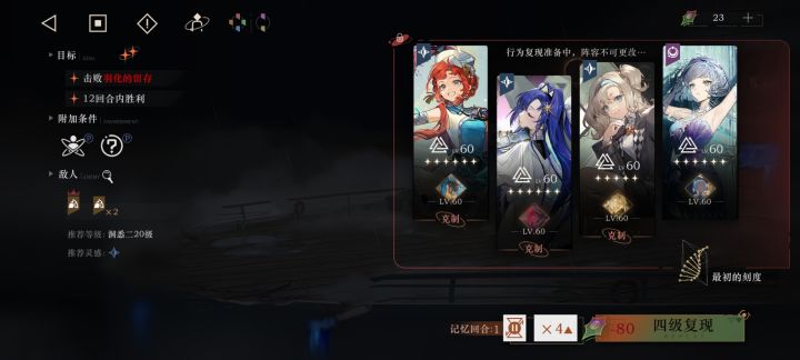 2.4活动20关启示队1t截图