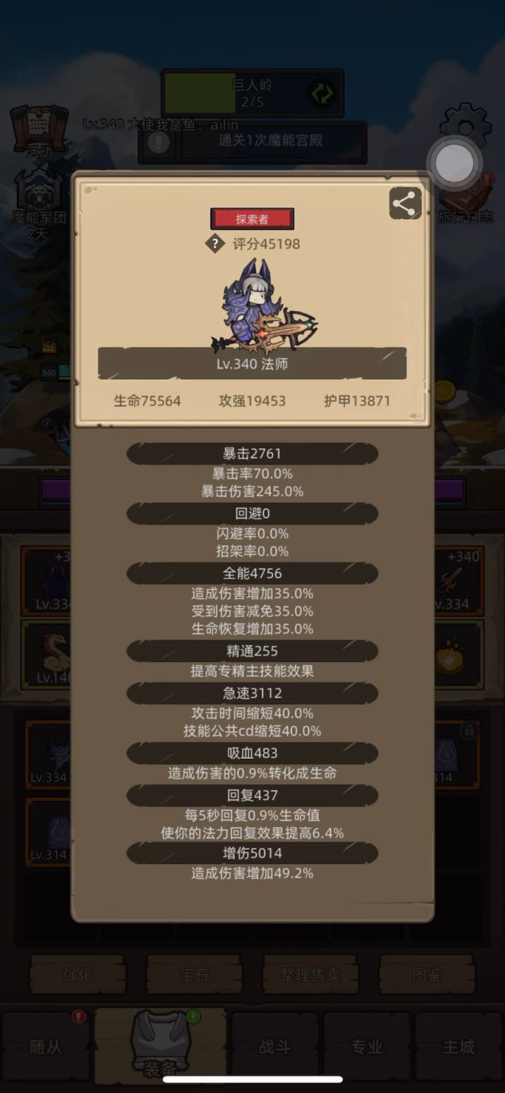 法师-火焰-评分:45000-魔能宫殿-史诗3通关视频截图