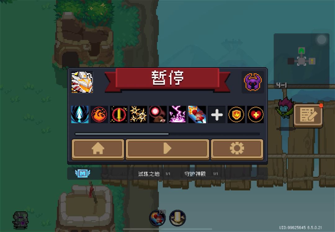 蓝条消失术截图