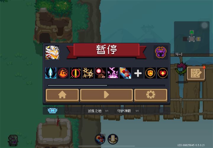 蓝条消失术截图