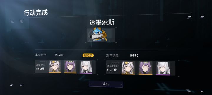 尘白禁区手机端设置心得截图